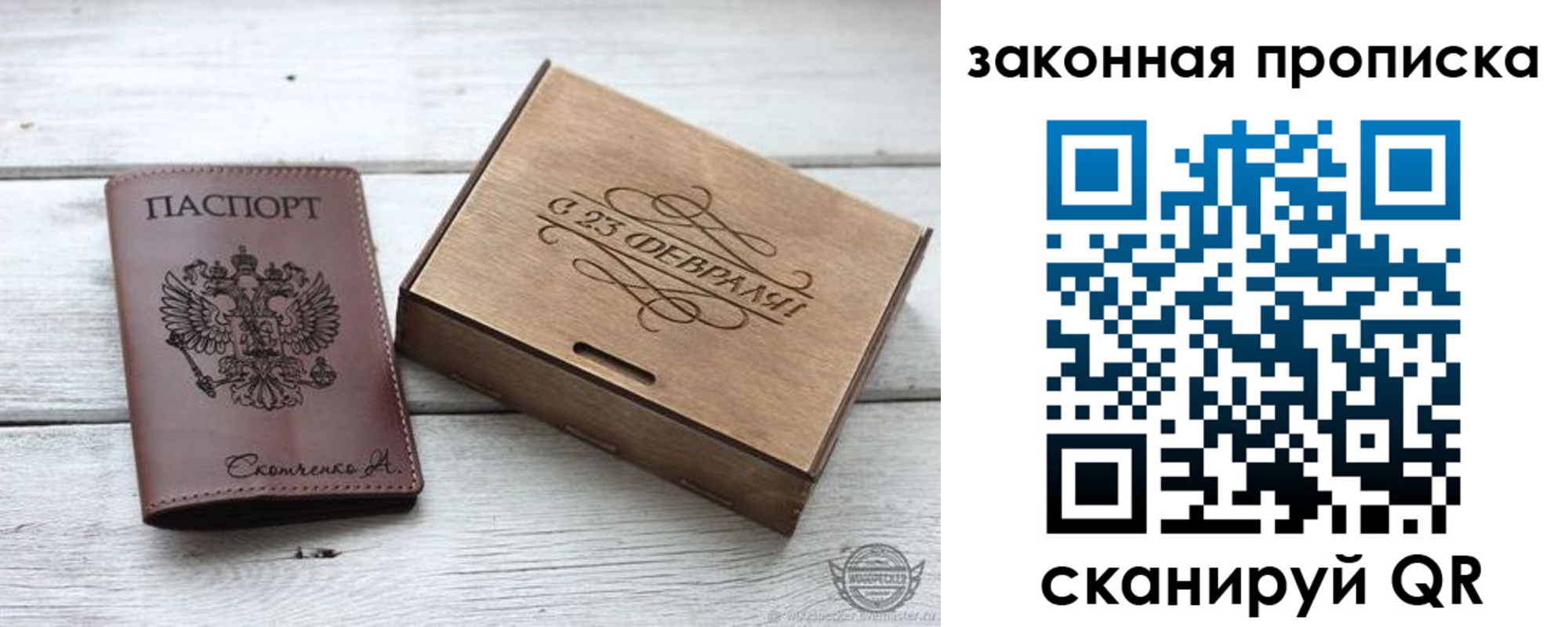 миграционный учет в Бийске