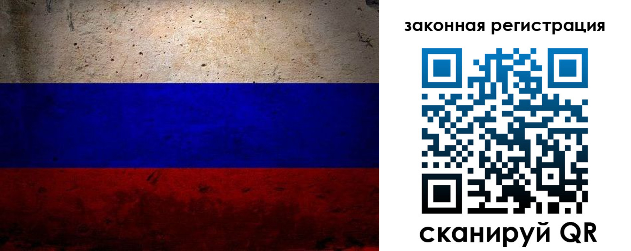 миграционный учет в Бийске