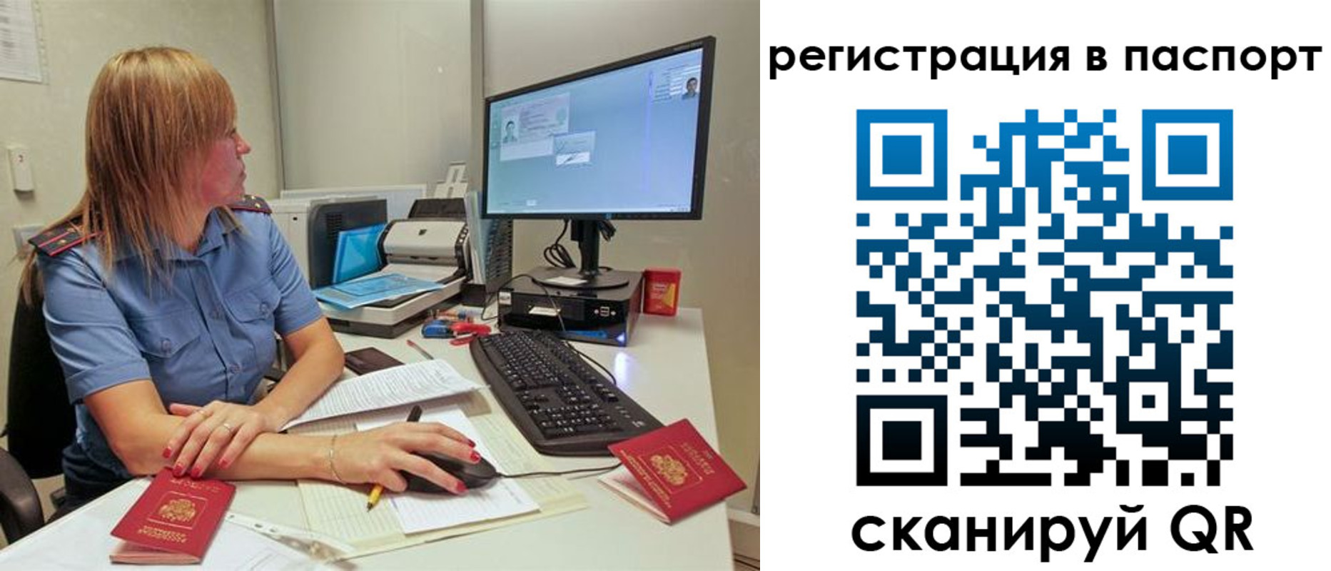 регистрация для школы в Бийске