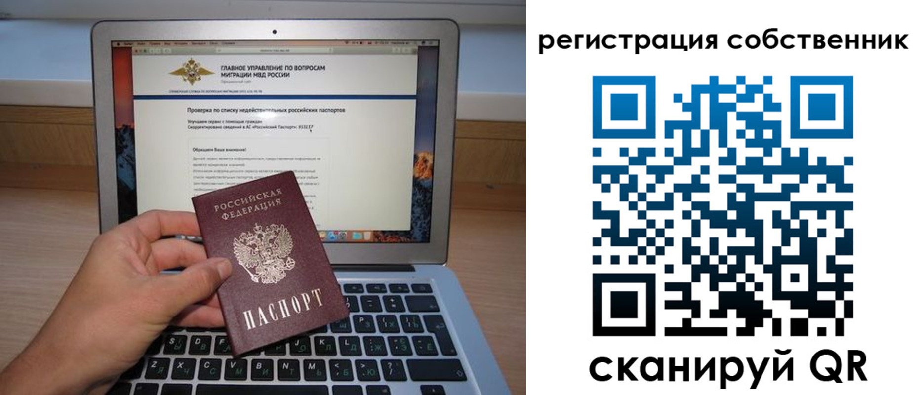 пропишу в квартире в Бийске