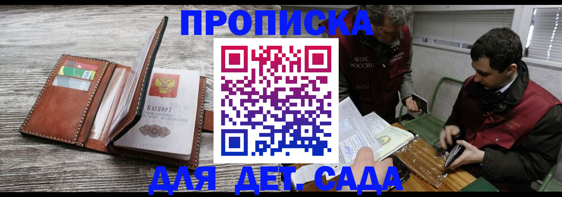 регистрация для школы в Бийске